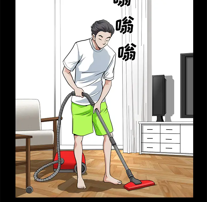 邻居第2话