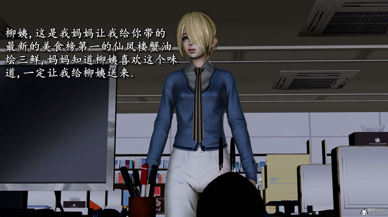 [3D]奴役三界人间第02话