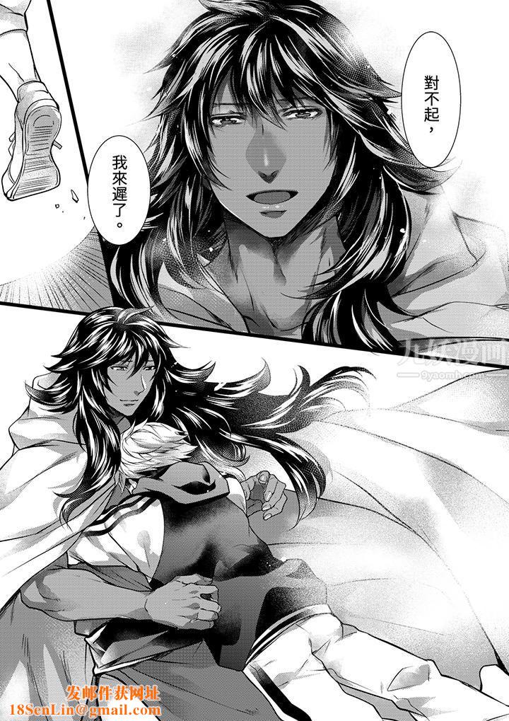 不良少年Ω属于兽王大人!第23话