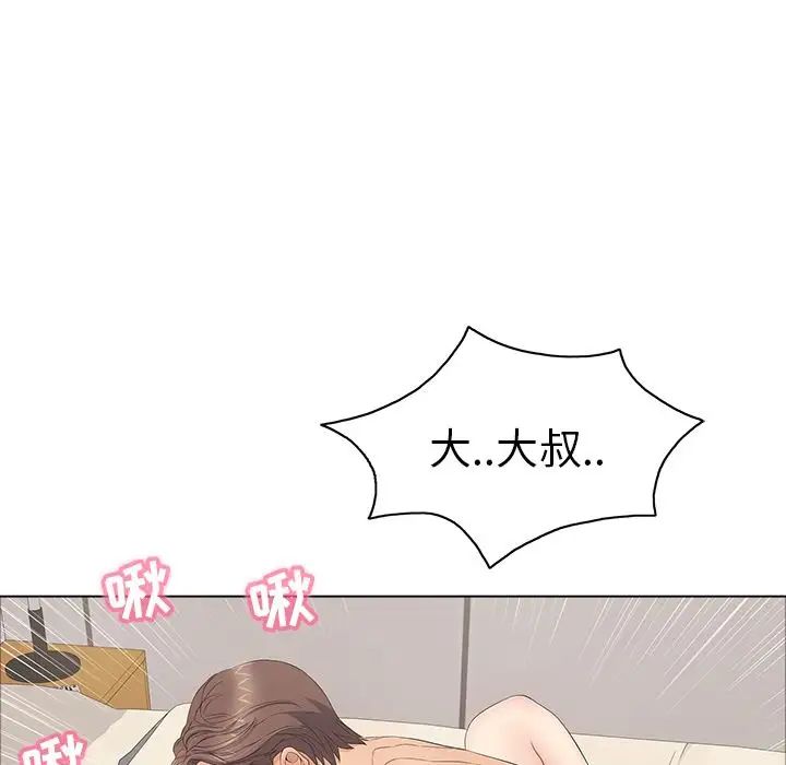 致命的你第14章