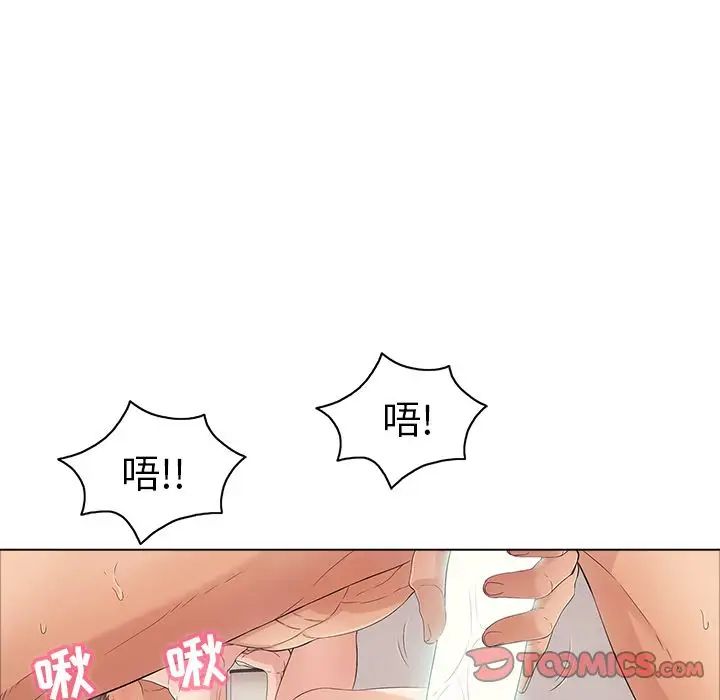 致命的你第14章