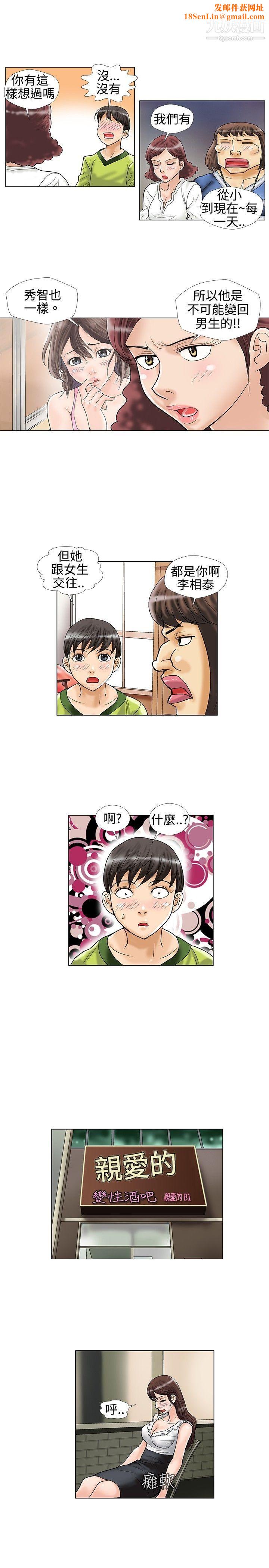 危险同居第15话