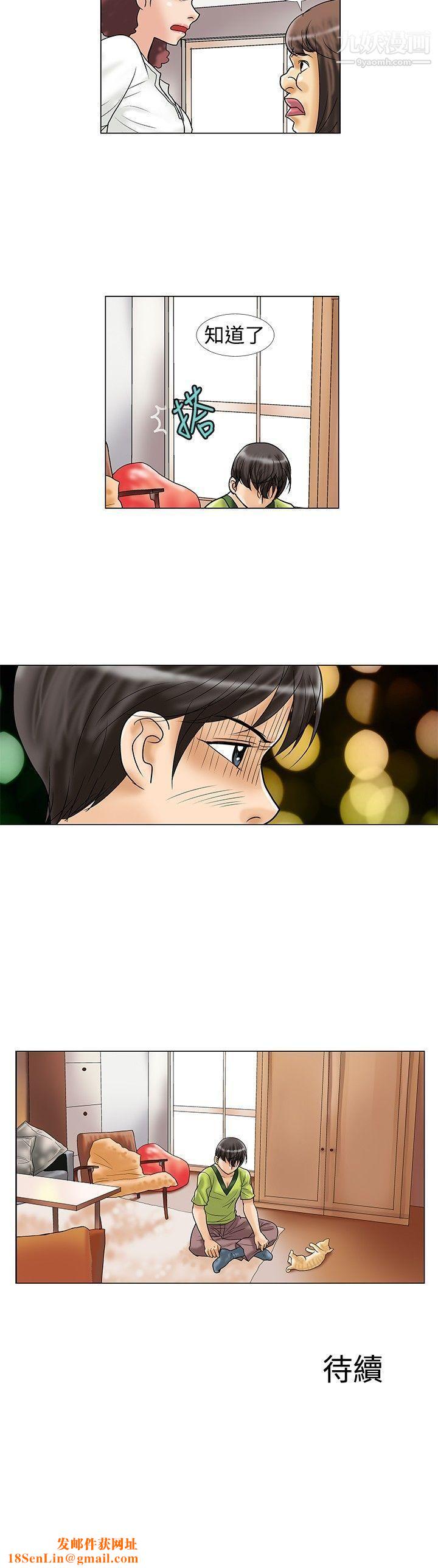 危险同居第15话