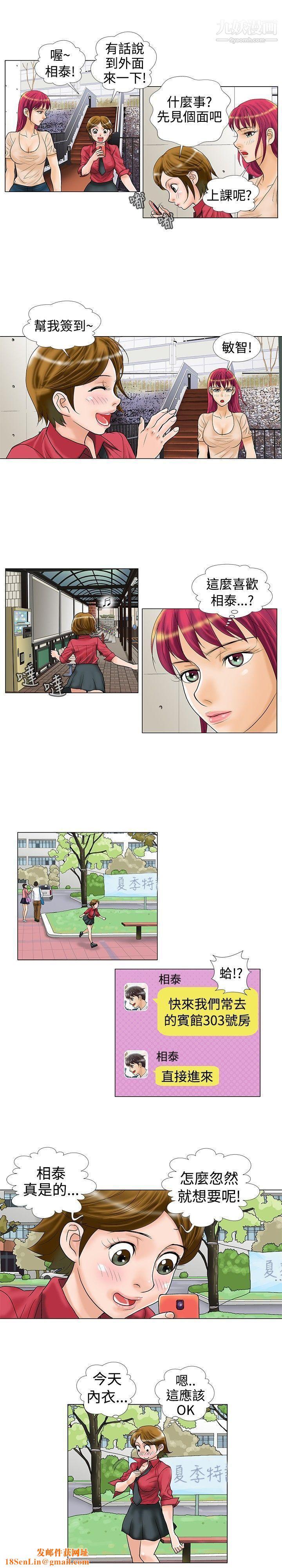 危险同居第16话