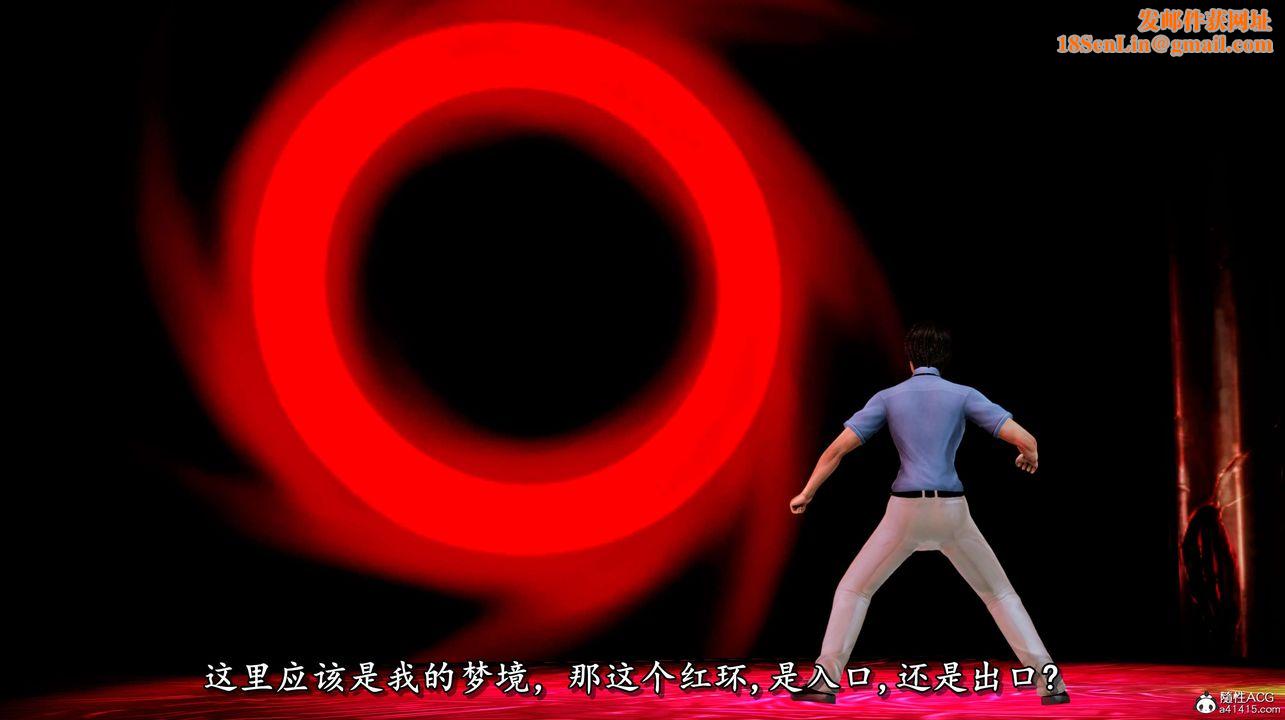 [3D]奴役三界人间第03话