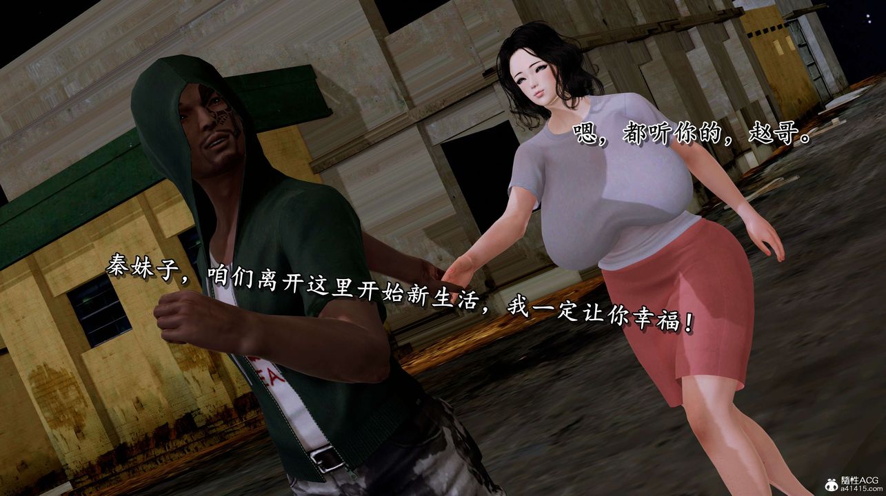 [3D]奴役三界人间第03话