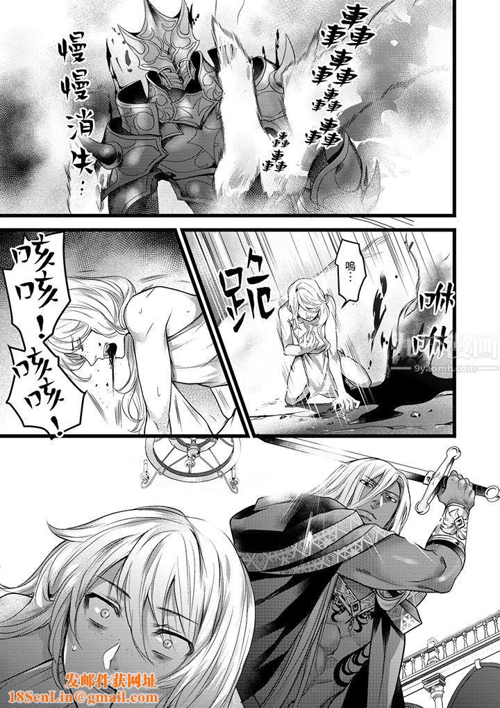 不良少年Ω属于兽王大人!第26话