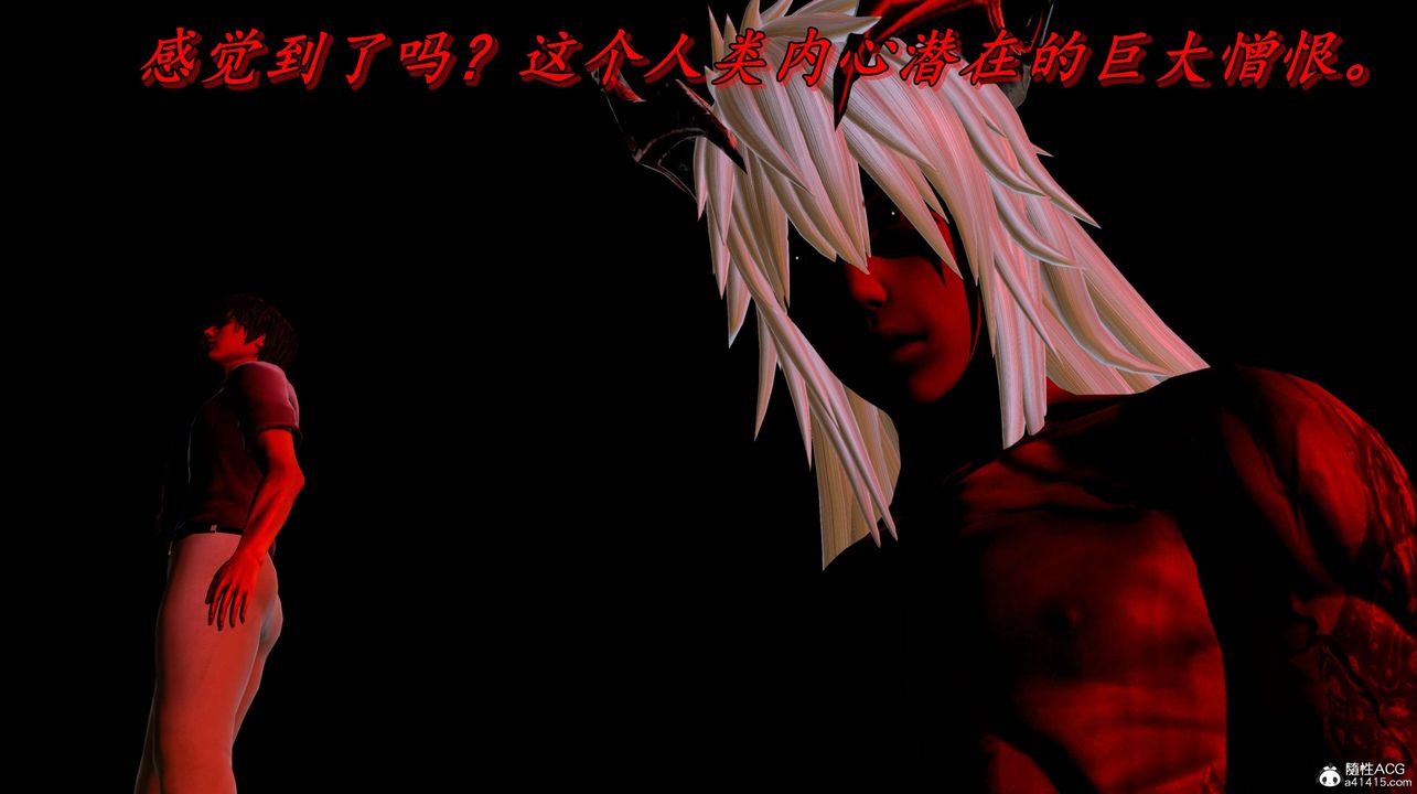 [3D]奴役三界人间第03话