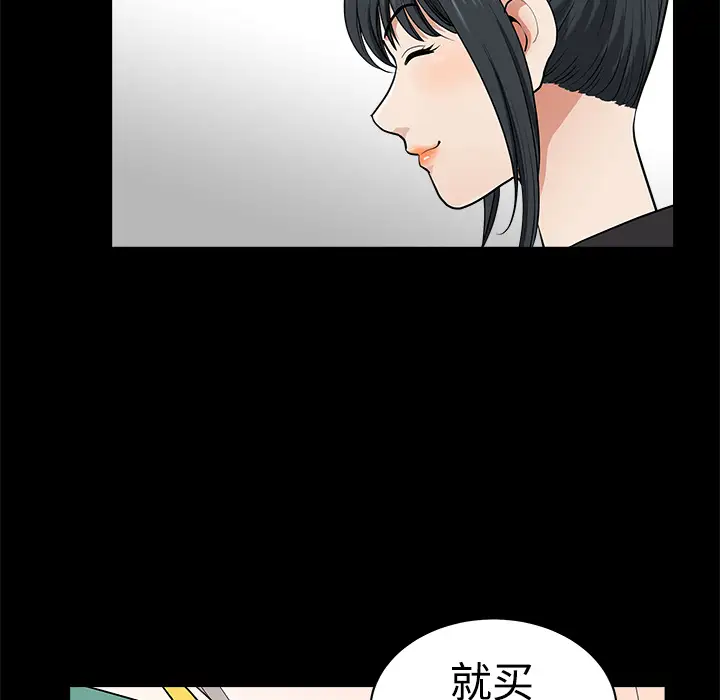 邻居第2话