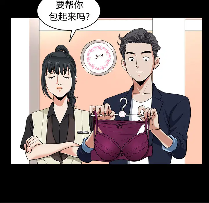 邻居第2话