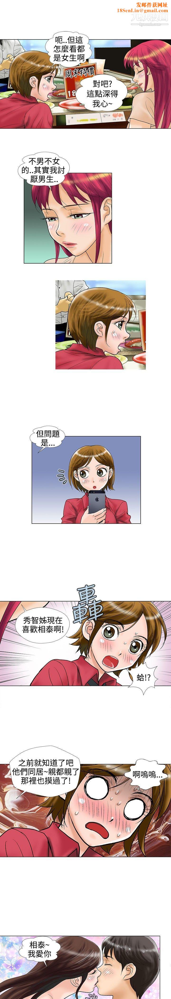 危险同居第21话