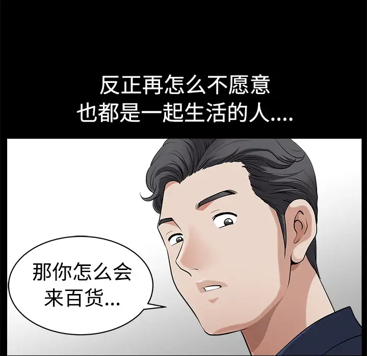 邻居第2话