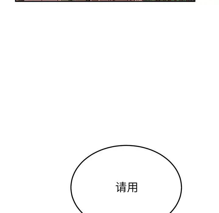 她们的恶作剧第37话