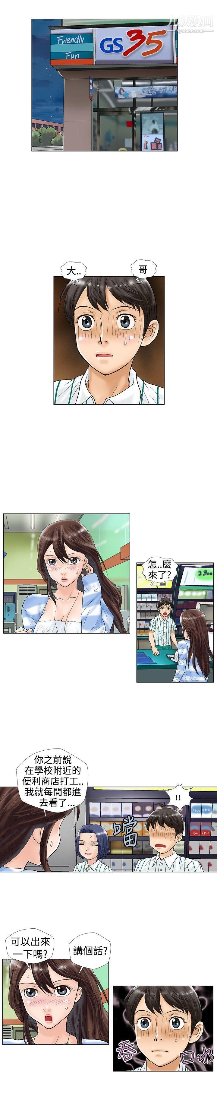 危险同居第22话