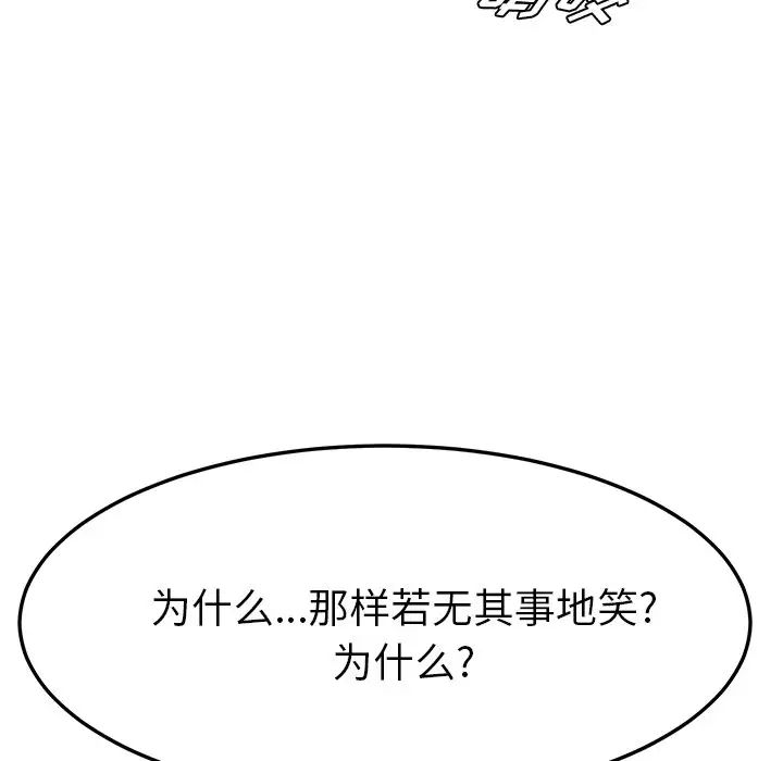 她们的恶作剧第37话