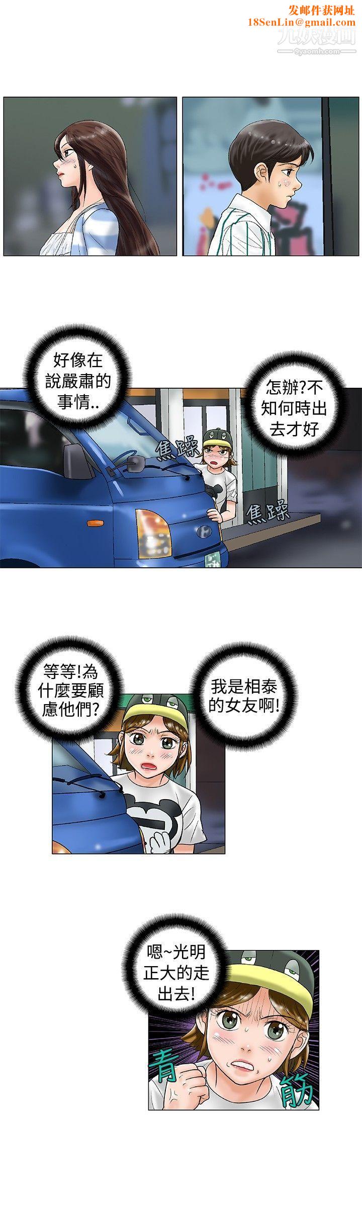 危险同居第23话