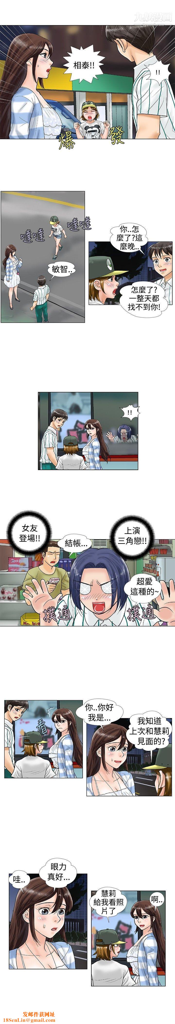 危险同居第23话