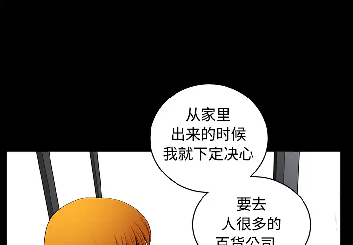 邻居第3话