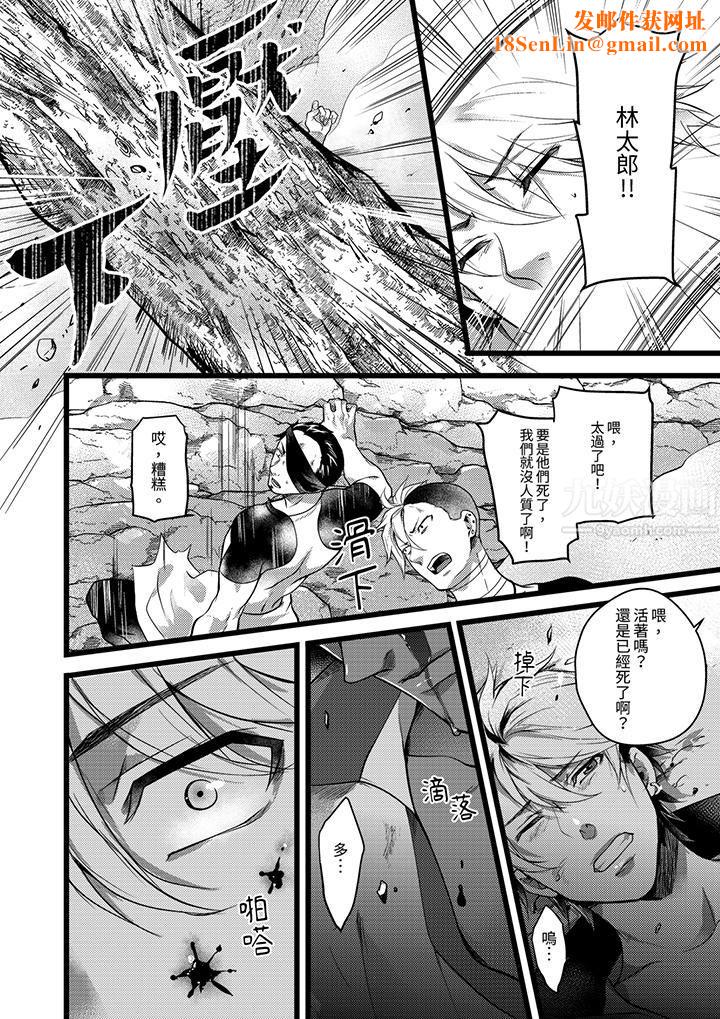 不良少年Ω属于兽王大人!第32话