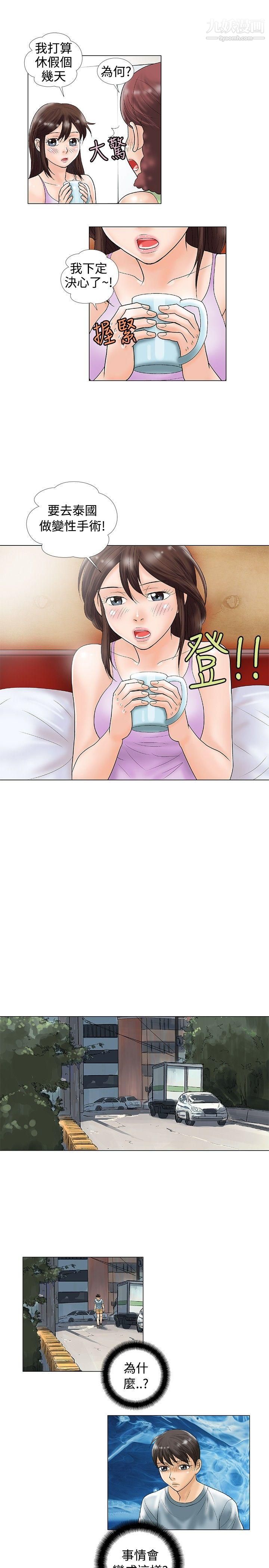 危险同居第28话