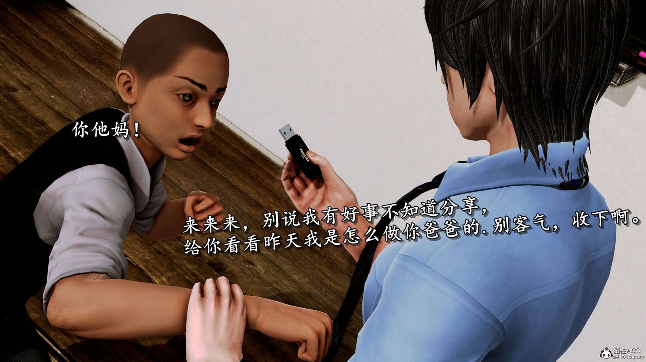 [3D]奴役三界人间第05话