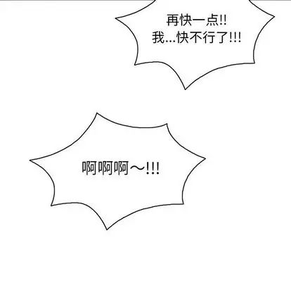 致命的你第16章