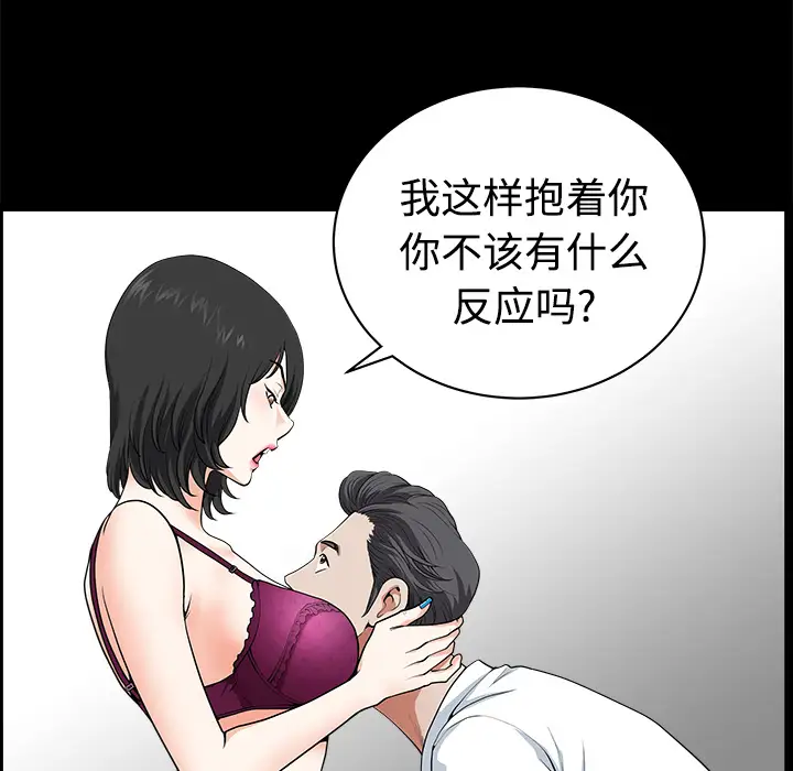 邻居第3话