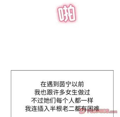 致命的你第16章