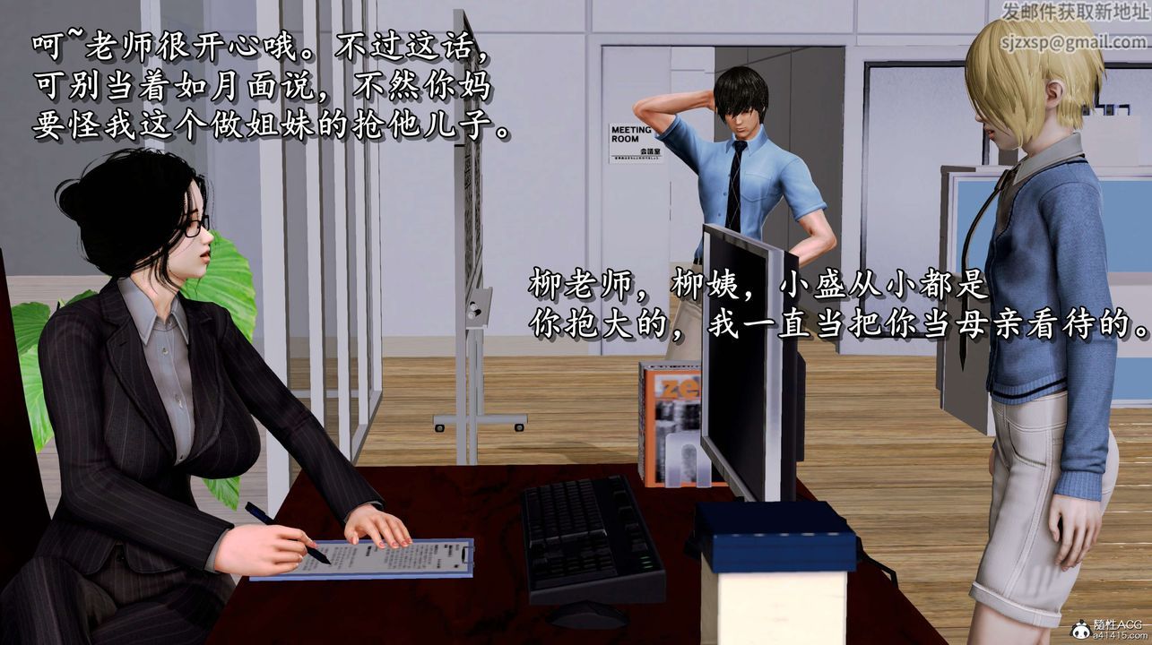 [3D]奴役三界人间第05话