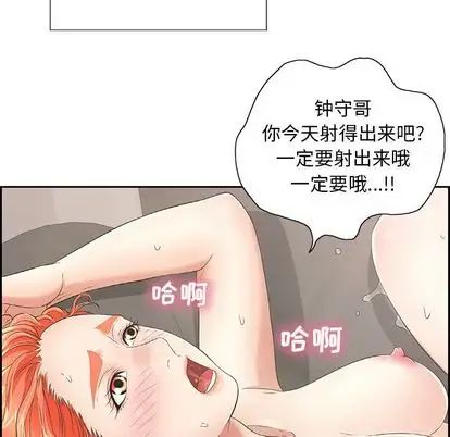 致命的你第16章