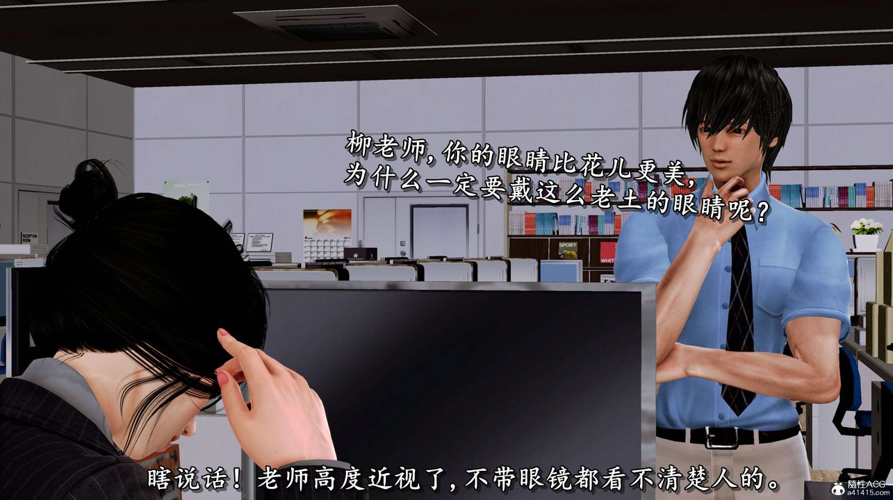 [3D]奴役三界人间第06话