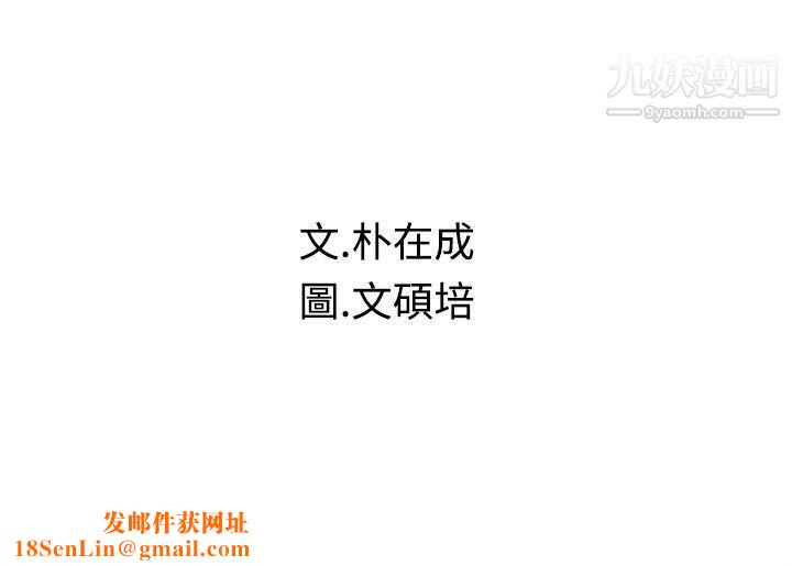 危险同居第30话