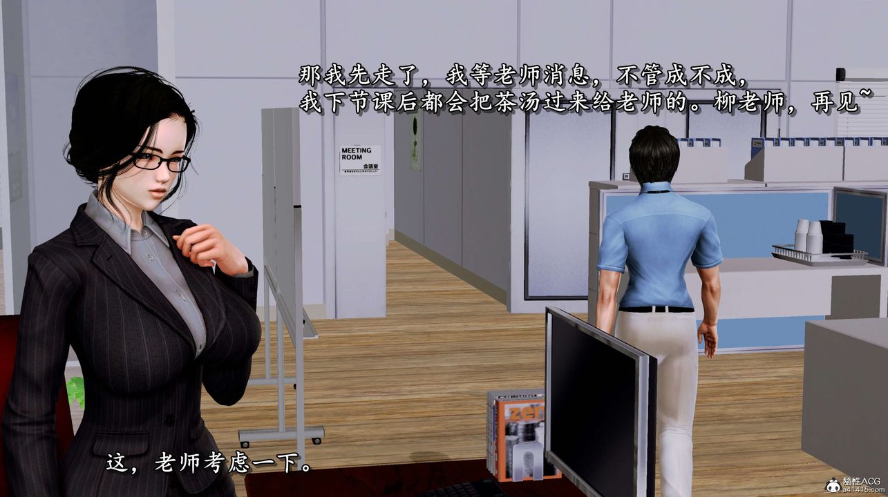 [3D]奴役三界人间第06话