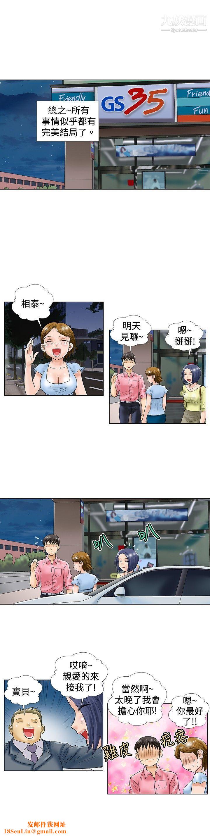 危险同居第31话