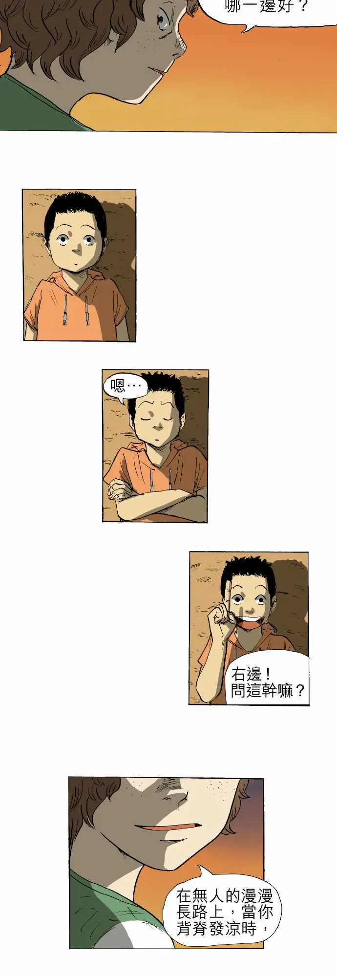 恐惧蔓延EP1:第1个故事