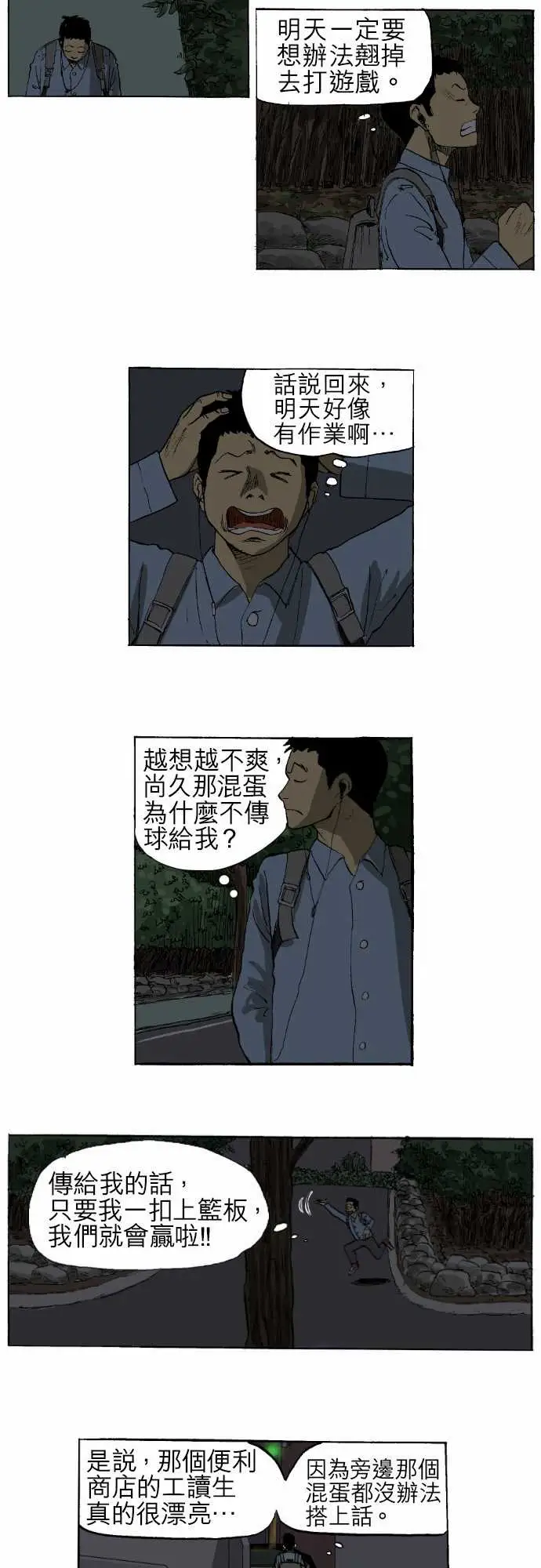 恐惧蔓延EP1:第1个故事