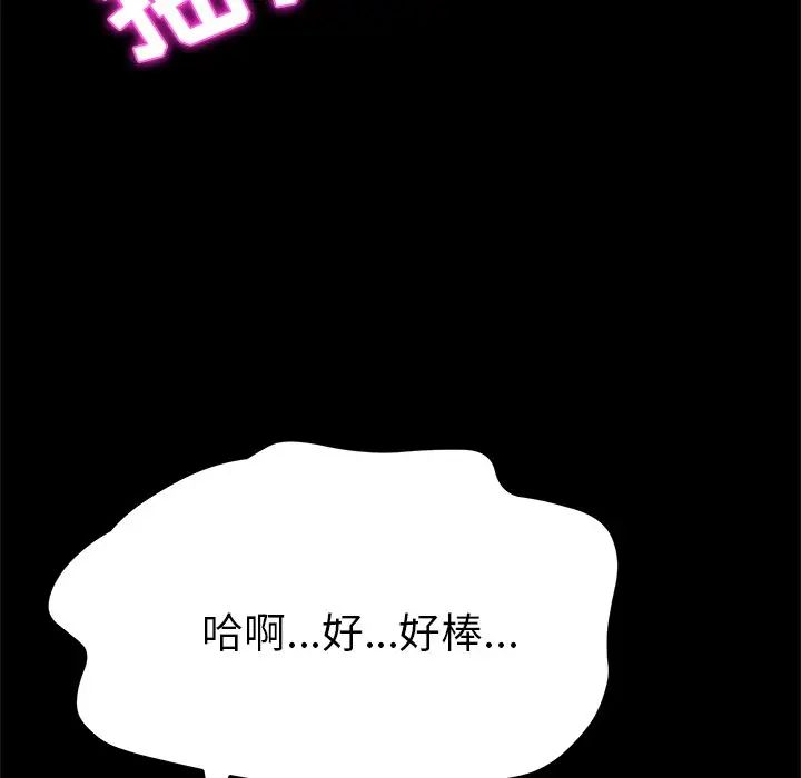 她们的恶作剧第38话