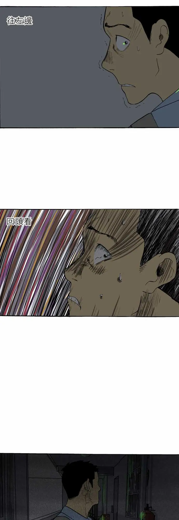 恐惧蔓延EP1:第1个故事