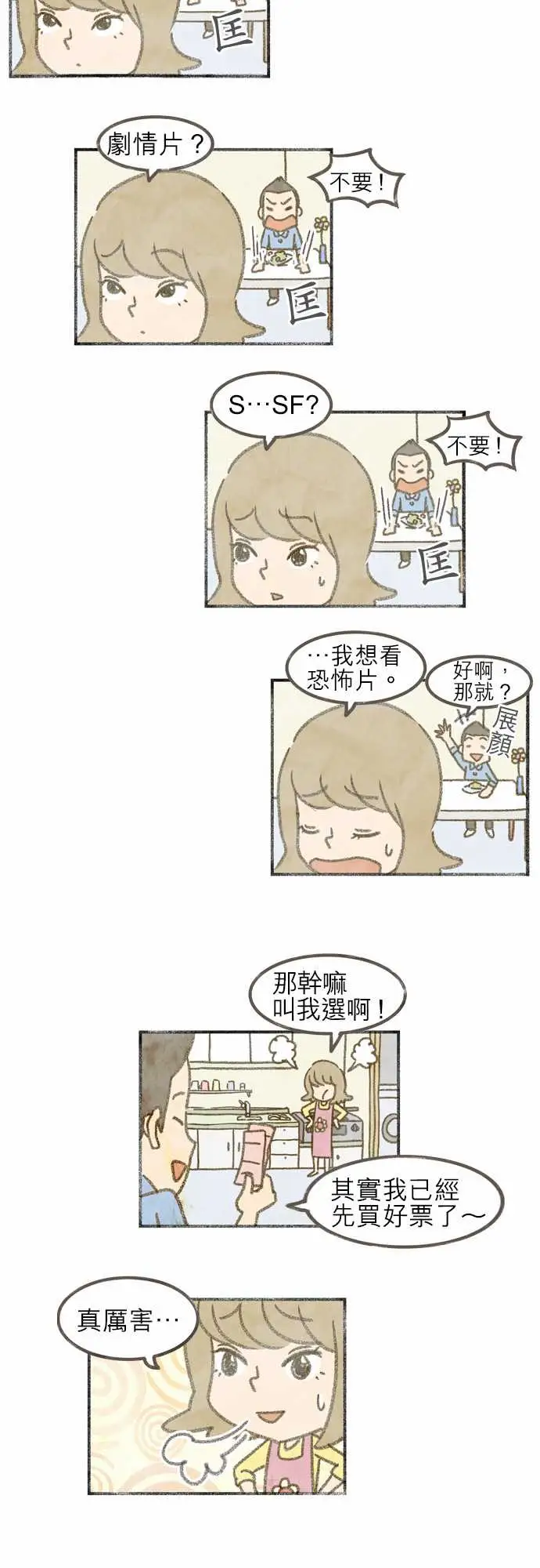 恐惧蔓延EP1:第2个故事