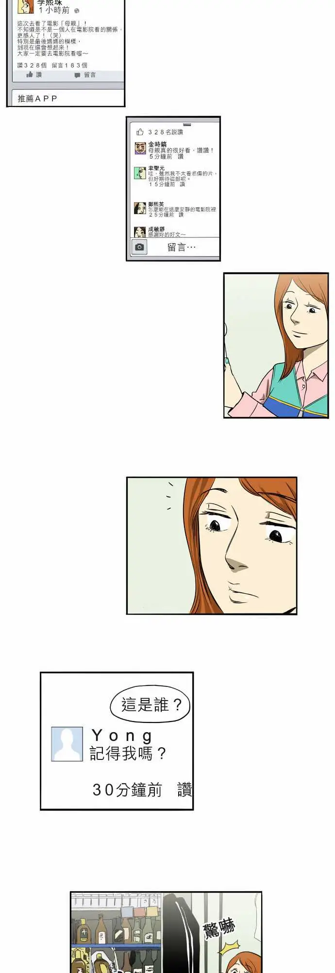 恐惧蔓延EP1:第2个故事