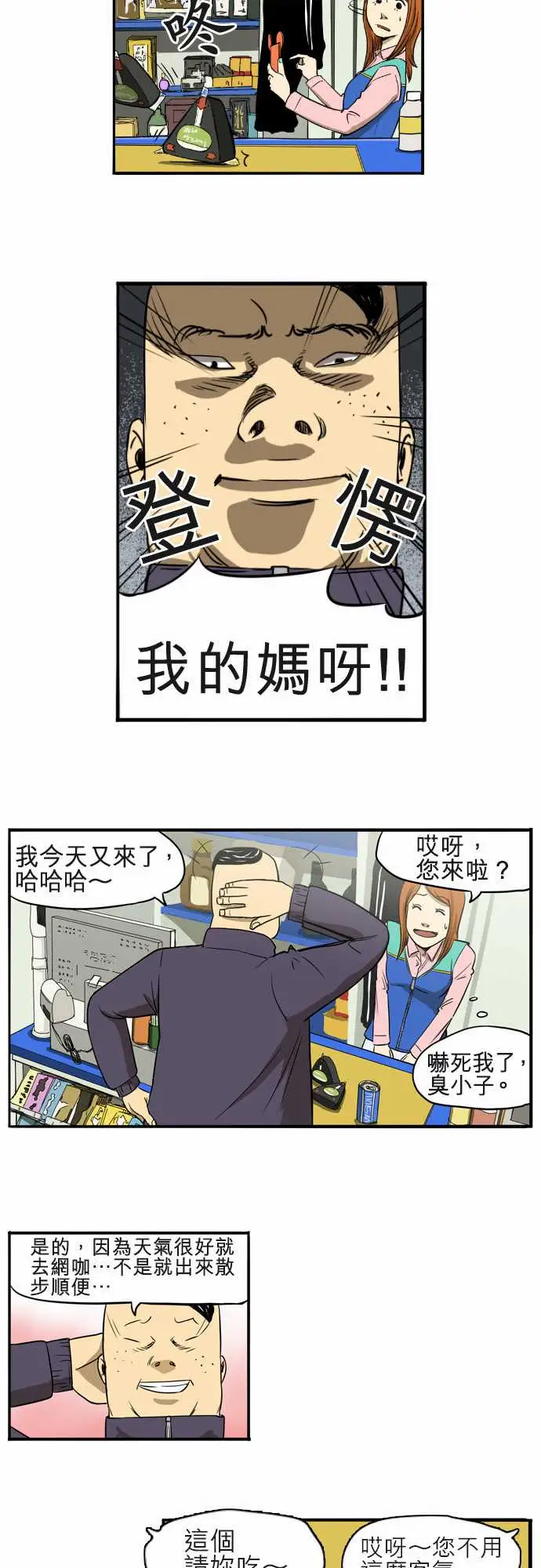 恐惧蔓延EP1:第2个故事