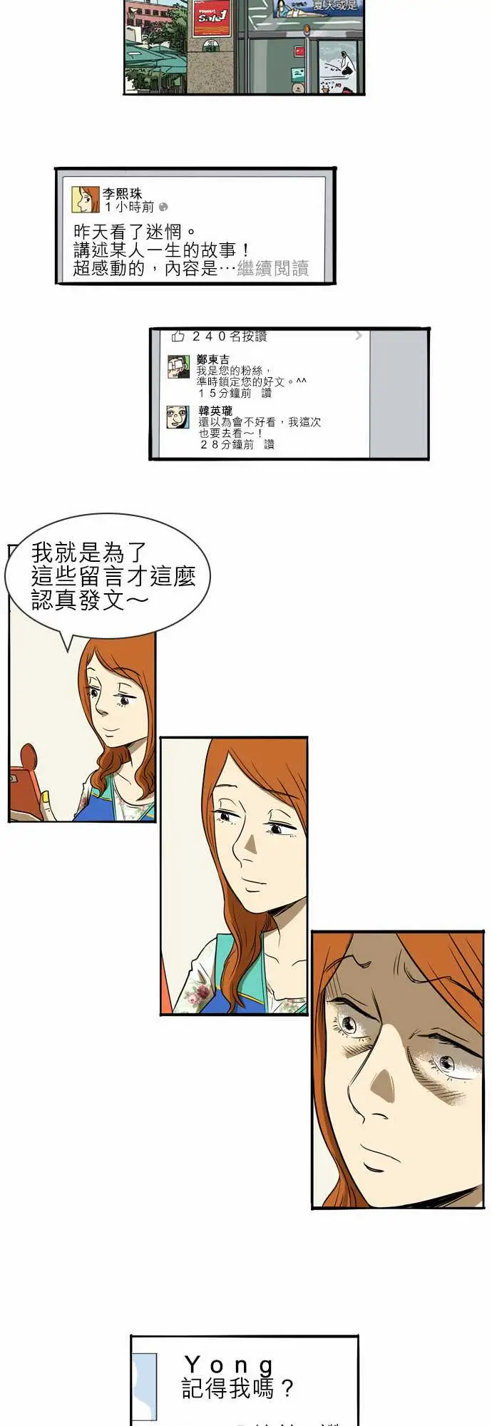 恐惧蔓延EP1:第2个故事