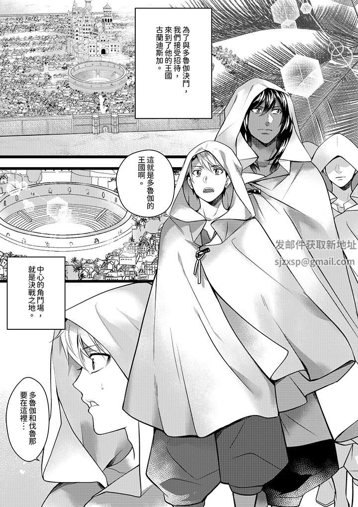 不良少年Ω属于兽王大人!第39话
