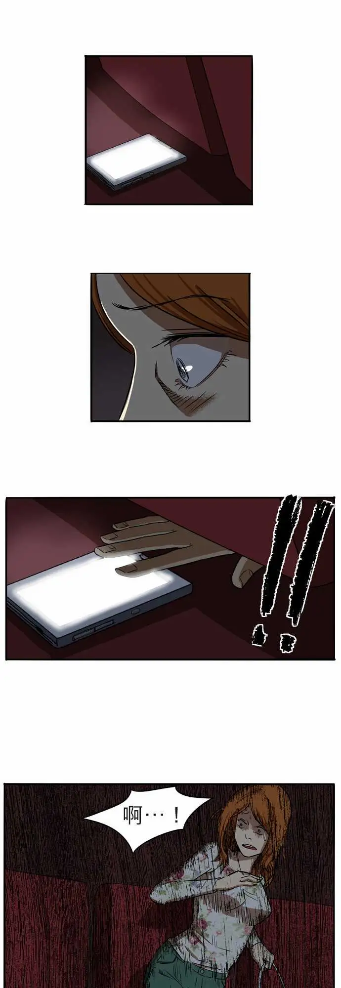 恐惧蔓延EP1:第2个故事