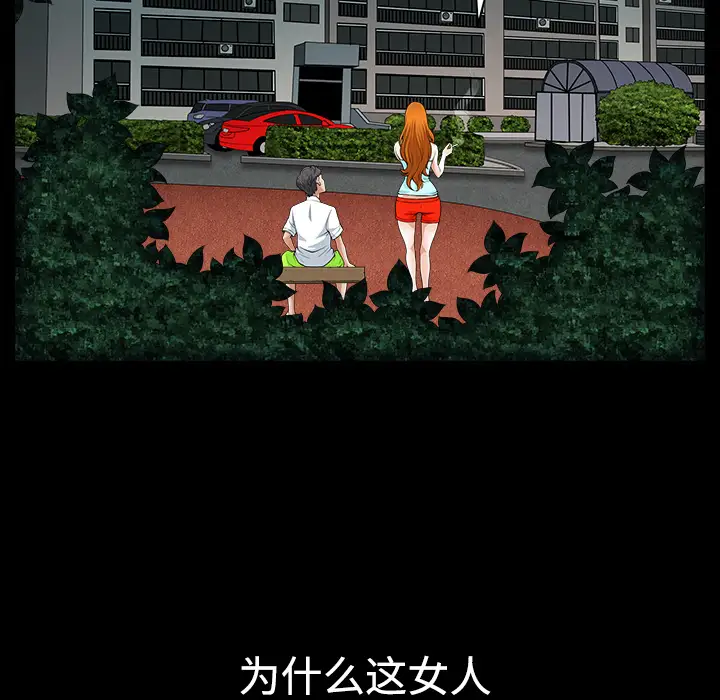 邻居第3话