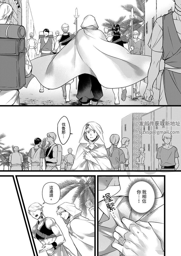 不良少年Ω属于兽王大人!第39话