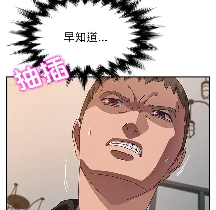 她们的恶作剧第38话