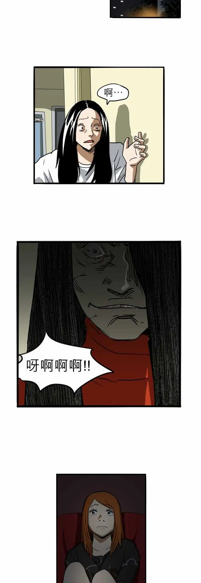 恐惧蔓延EP1:第2个故事