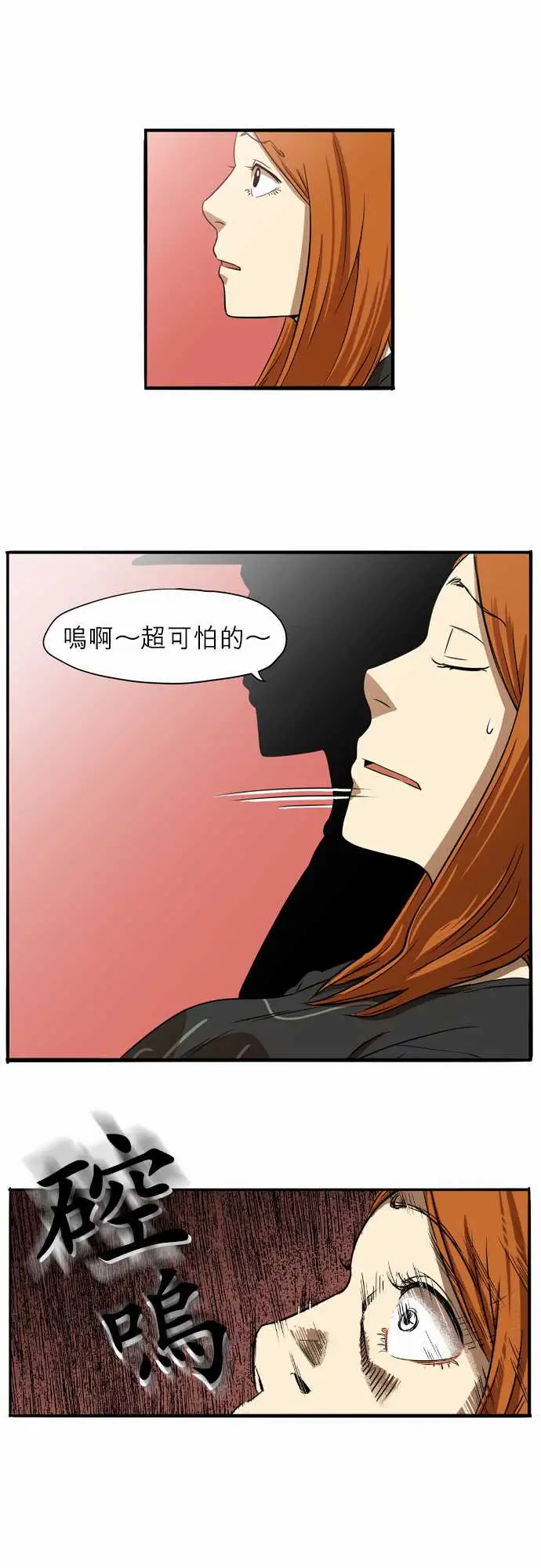 恐惧蔓延EP1:第2个故事