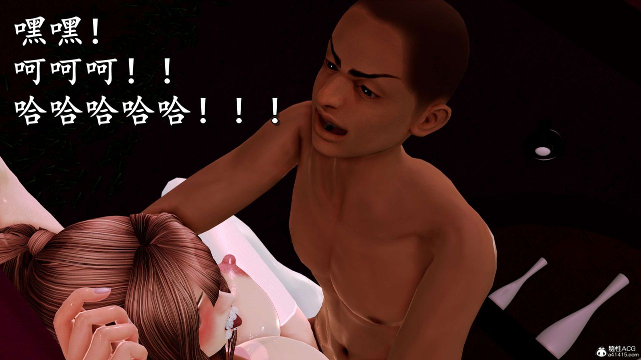 [3D]奴役三界人间第07话